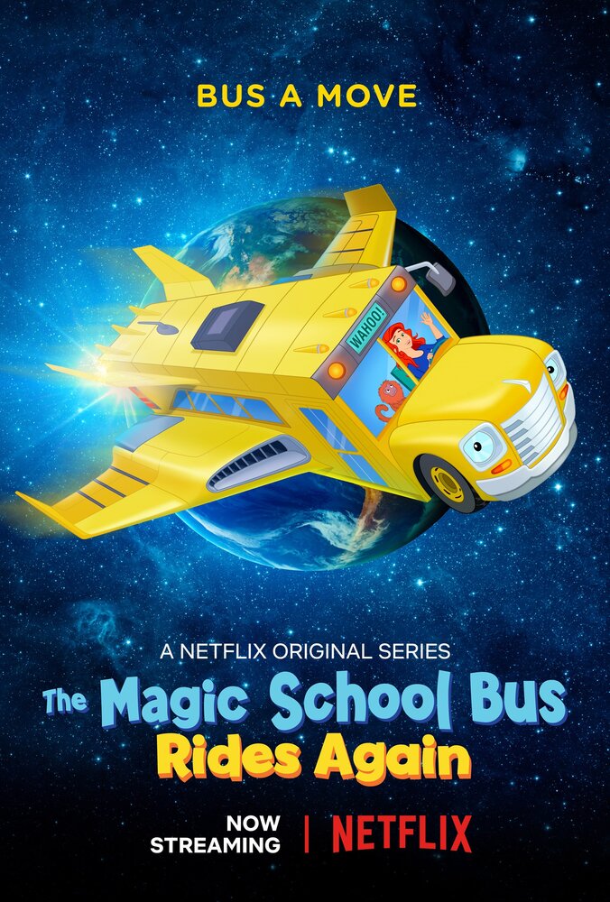 Волшебный школьный автобус снова в деле (2017)