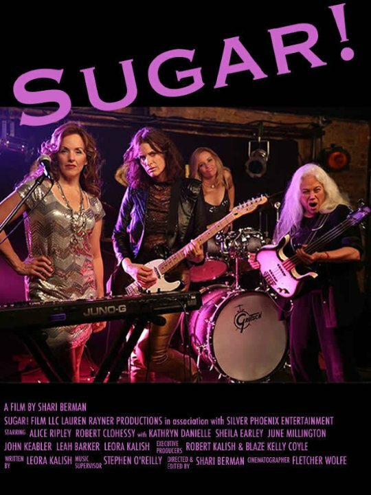 Сахар! (2017)
