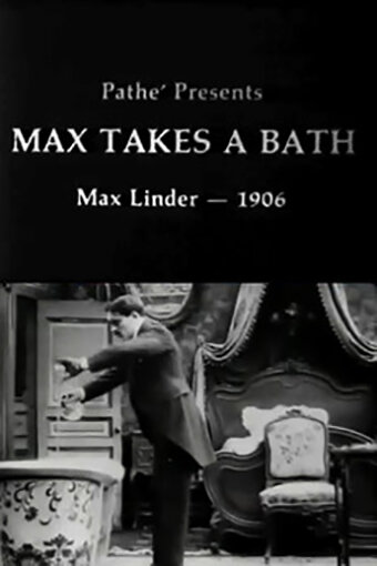 Макс принимает ванну (1910)